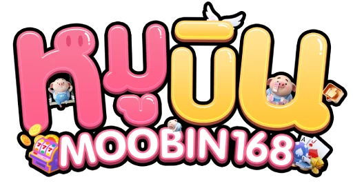 หมูบิน168